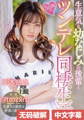 《甜蜜惩罚第一季全集免费观看完整版》免费观看超清...